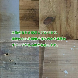 【フレームのみ】天然杉・古材板とアイアンフレームのアンティーク調シェルフ その② 4枚目の画像