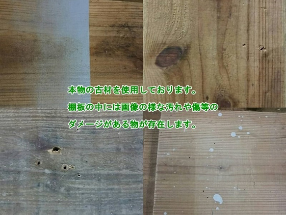【フレームのみ】天然杉・古材板とアイアンフレームのアンティーク調シェルフ その② 4枚目の画像
