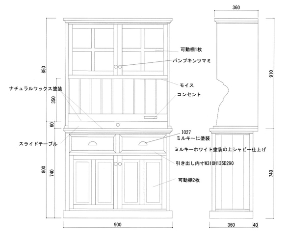 モリエリ様オーダー専用商品　カップボード　 1枚目の画像