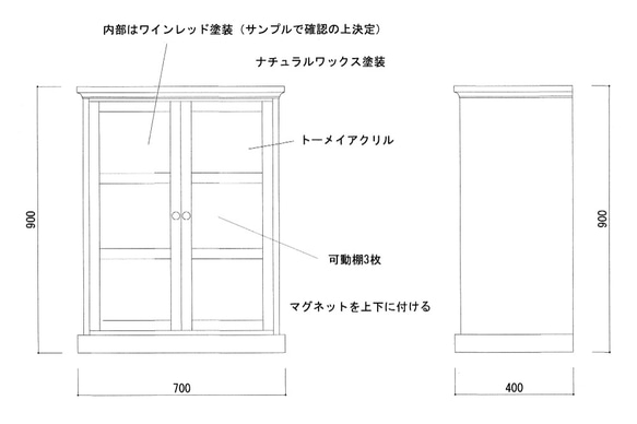 こっこ様オーダー専用商品　格子扉のキャビネット 1枚目の画像