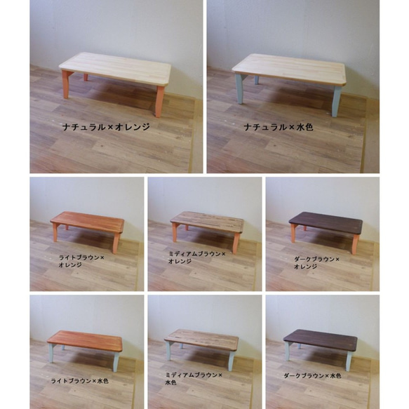 【送料値引き】【在庫有】【折りたたみ可能】木製テーブル　天板と脚が４０通りの組み合わせから選べる　 4枚目の画像
