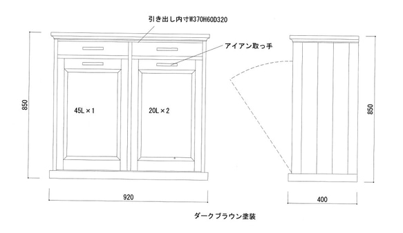 いくちゃん様オーダー専用商品　ダストボックス　ダークブラウン塗装 1枚目の画像