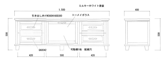 みるふぃーゆっ　様オーダー専用商品　テレビボード 1枚目の画像