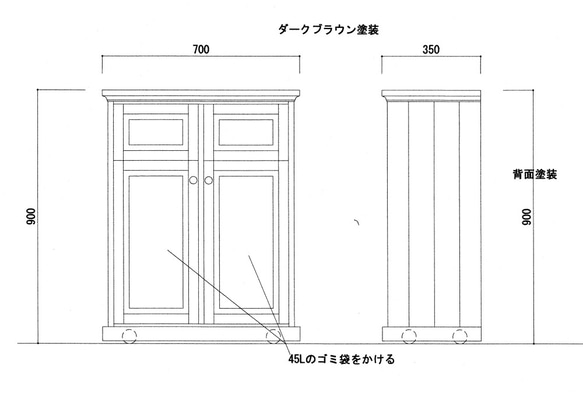 bear.cream様オーダー専用商品　45L用スイングドア付ダストキャビネット  ダークブラウン　★取っ手が選べる★ 1枚目の画像