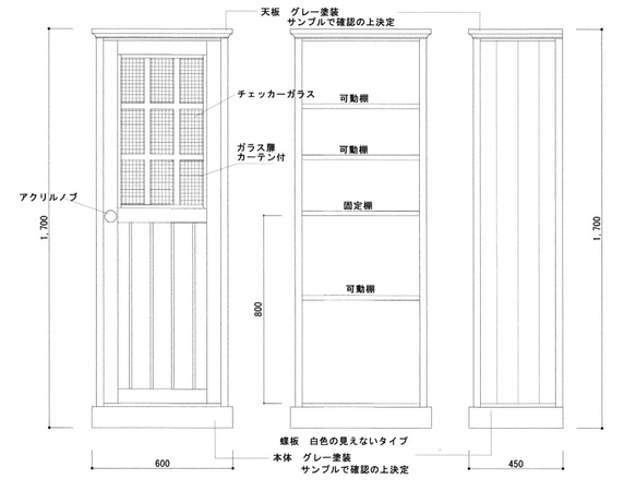 ちょび様オーダー専用商品　シングルドアキャビネット 1枚目の画像