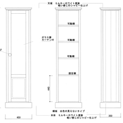 M様オーダー専用商品　シングルドアキャビネット 1枚目の画像