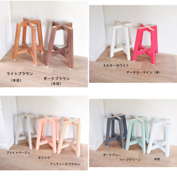 【送料値引き】在庫有　木製スツール　座面と脚が４０通りの組み合わせから選べる 4枚目の画像