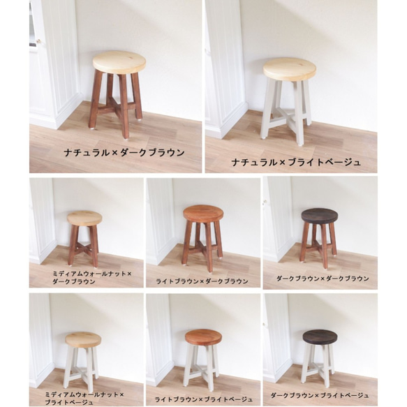 【送料値引き】在庫有　木製スツール　座面と脚が４０通りの組み合わせから選べる 7枚目の画像