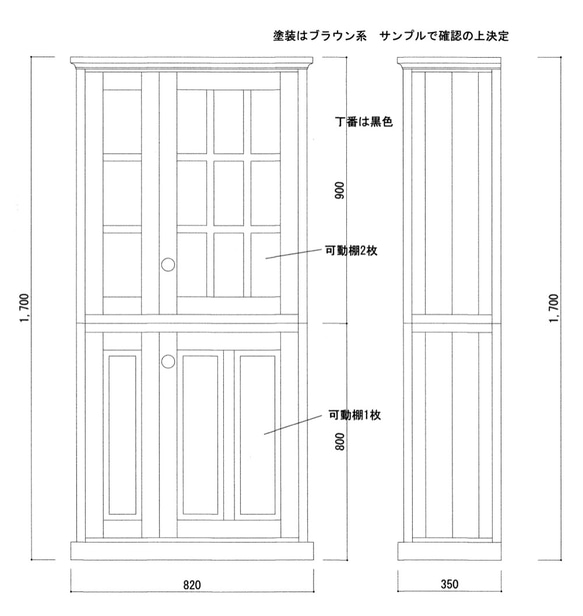 Jyari 様オーダー専用商品　コンビネーションドアキャビネット 1枚目の画像