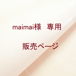 『 maimai 様専用販売ページ』Ａ５サイズ　バタフライストッパー式　手帳カバー　ヌメ革　ナチュラル 1枚目の画像