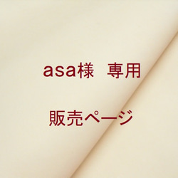 『 asa  様専用販売ページ』Ｂ６サイズ　バタフライストッパー式　手帳カバー　牛革　蒲公英イエロー 1枚目の画像