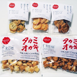 プレミアムおかき3種と揚げたておかき2種の詰め合わせ- Box Set: 5 Assorted glutenfree: 1枚目の画像