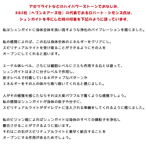 【電磁波対策＆最強デトックス＆最先端アンチエイジング】テラヘルツブレスレット｜テラヘルツ鉱石・シュンガイト【高純度保証】 8枚目の画像