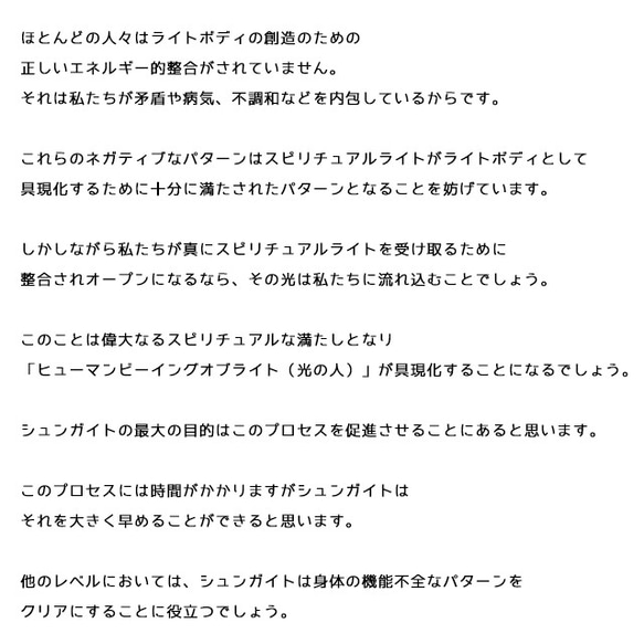 【電磁波対策＆最強デトックス＆最先端アンチエイジング】テラヘルツブレスレット｜テラヘルツ鉱石・シュンガイト【高純度保証】 9枚目の画像