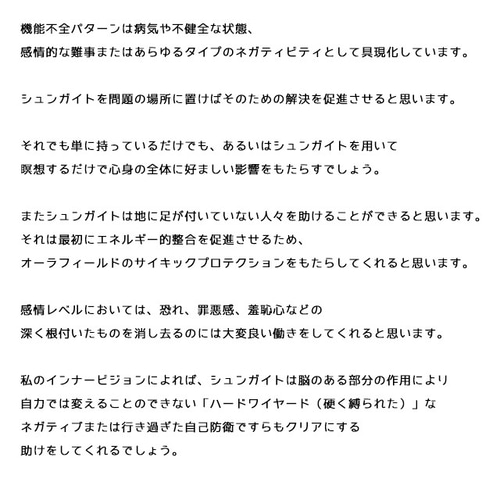電磁波対策＆最強デトックス＆最先端アンチエイジング