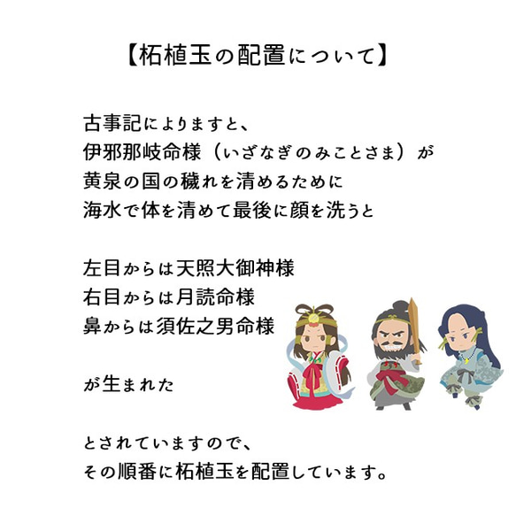 アメノミナカヌシ様ブレスレット│圧倒的な保護力であらゆる運気ＵＰ｜パワー 天然石 ストーン ブレスレット＜神様シリーズ＞ 7枚目の画像