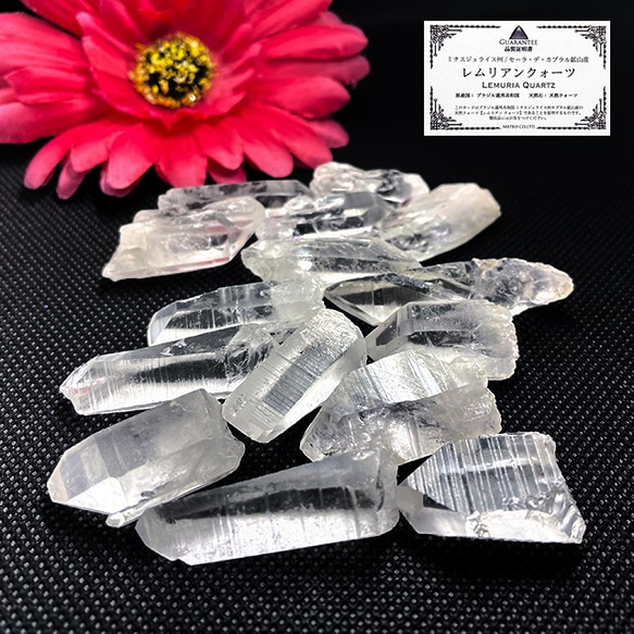 【本物保証】希少石！レムリアン水晶を手にする人とレムリアンシードの効果｜レムリアンシードクリスタル｜ブラジル カブラル産 1枚目の画像