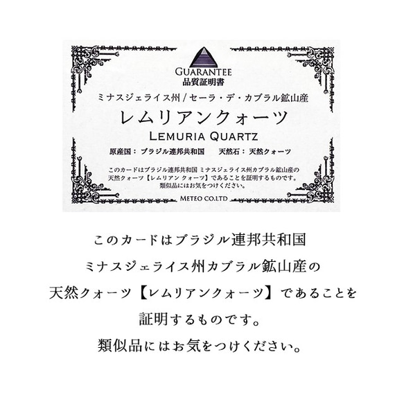 【本物保証】希少石・レムリアンシードクリスタル レムリアンシード ミナスジェライス州 カブラル鉱山産 3枚目の画像