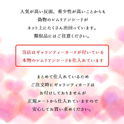 【本物保証】希少石！レムリアン水晶を手にする人とレムリアンシードの効果｜レムリアンシードクリスタル｜ブラジル カブラル産 6枚目の画像