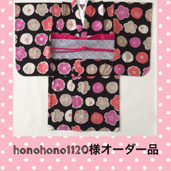 honohono1120様オーダー品 黒地に桜柄サイズ110 帯110サイズ ピンク色 