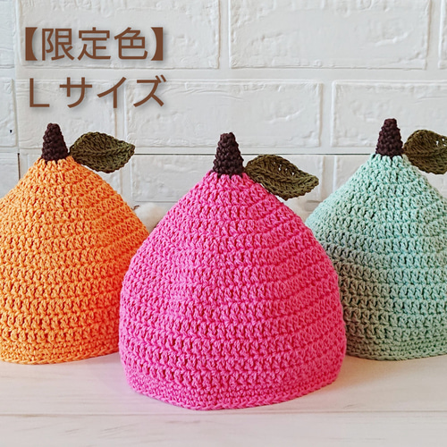 限定色】【受注制作】ベーシックコットン【どんぐり帽子＊くだもの 