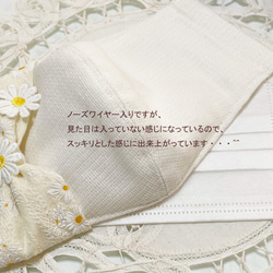 ♥♥オフホワイト平織コットン・小花レース模様のリボン付きマスク♥♥ 3枚目の画像