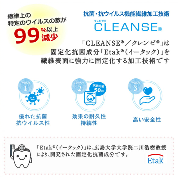 敏感肌の方にオススメ！抗菌抗ウイルス素材&メディカル素材の お肌に優しいマスク 【男女大人用サイズ】 7枚目の画像