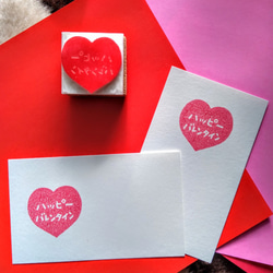 【バレンタインギフトのメッセージカードに♡】『ハッピーバレンタイン』文字入りハート 消しゴムはんこ 1枚目の画像