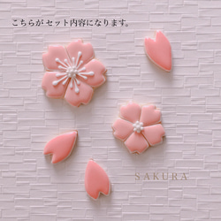 『ＳＡＫＵＲＡ＊桜』アイシングクッキー 2枚目の画像