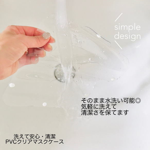【洗える！マスクケース】送料無料／PVC素材のマスクケース／さっと洗えて清潔／コンパクトな二つ折りタイプ 5枚目の画像