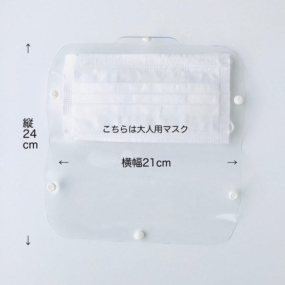 【洗える！マスクケース】送料無料／PVC素材のマスクケース／さっと洗えて清潔／平置きタイプ 5枚目の画像