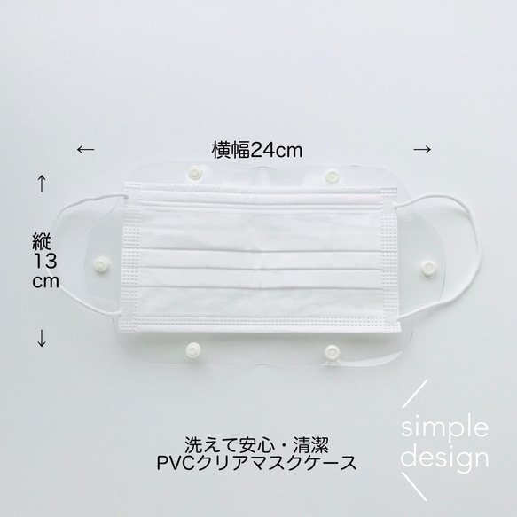 【洗える！マスクケース】送料無料／PVC素材のマスクケース／さっと洗えて清潔／コンパクトな二つ折りタイプ 6枚目の画像