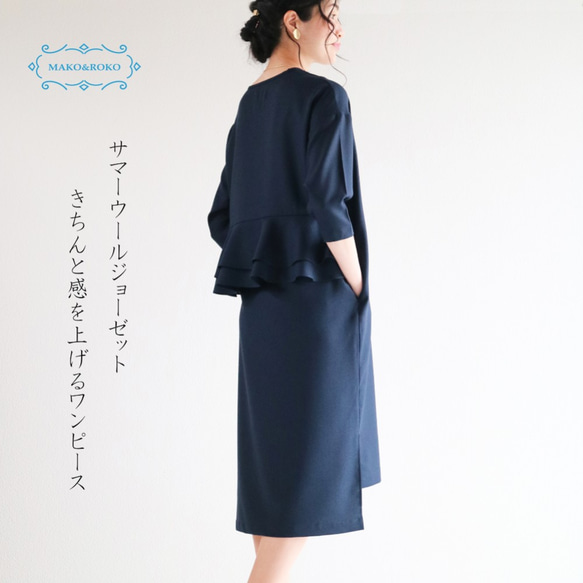 【ネイビー】インポートフォーマル生地バックぺプラムコクーンワンピース♥ 2枚目の画像