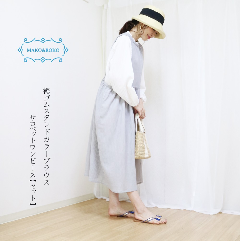 Newセット【ホワイト＆ライトグレー】ハーフリネンスタンドカラーブラウス＆サロペットワンピース♥
