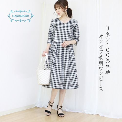 ギンガムチェック】ハーフリネン総裏地付きVネックウエスト切り替え