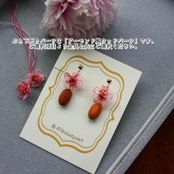 【 糸のbouquet 】Almond in the Jasper's garden　アーモンドの花イヤリング 2枚目の画像