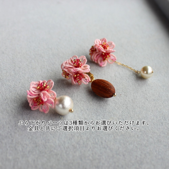 【 糸のbouquet 】Almond in the Jasper's garden　連なり咲きアーモンドの花イヤリング 2枚目の画像
