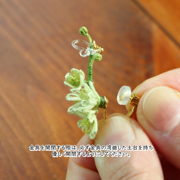 【 糸のbouquet 】クレマチスペトリエイの片耳イヤリング 10枚目の画像