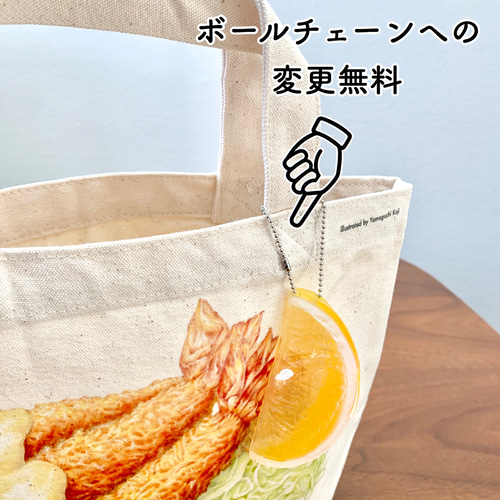 レモンブローチつき！ えびフライトートバッグ エコバッグ トート