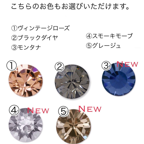 ✾ᵗʱᵃᵑᵏᵧₒᵤ販売×14✾カラフル幾何学のスワロフスキー