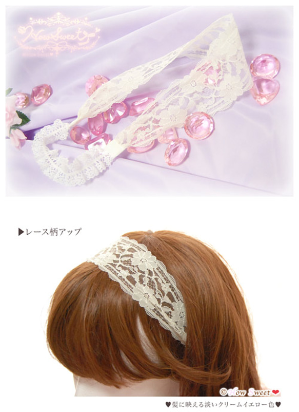 【HowSweet＊】lace hair band ［Cream Yellow］ 3枚目の画像