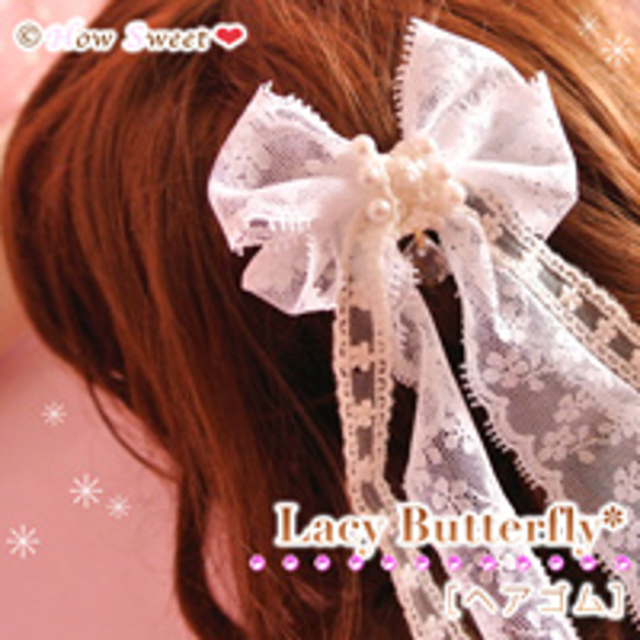 Lacy Butterfly*［ヘアゴム］ 1枚目の画像
