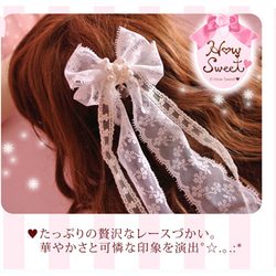 Lacy Butterfly*［ヘアゴム］ 3枚目の画像