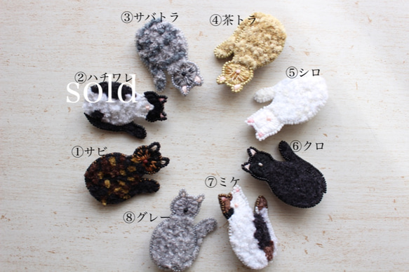 【前向き猫さん】オートクチュール刺繍ブローチ　 2枚目の画像