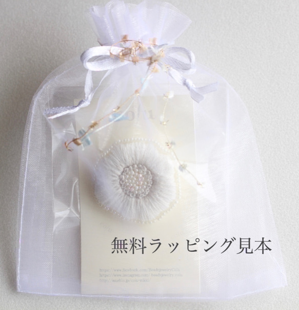 オートクチュール刺繍ブローチ　小さなシンプル一輪花(ホワイト&グレイッシュ) 8枚目の画像