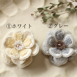 刺繍花コサージュ(ホワイトアイボリー)・(グレー) 2枚目の画像