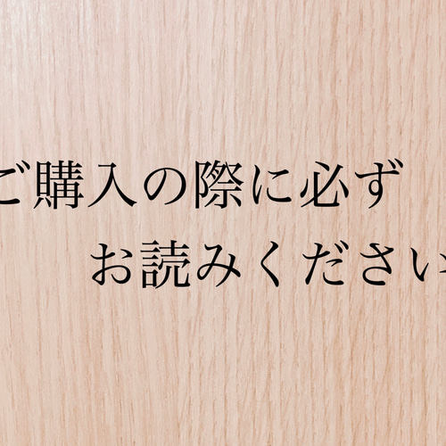 ご購入の際に必ずお読みください その他素材 colu コル オート