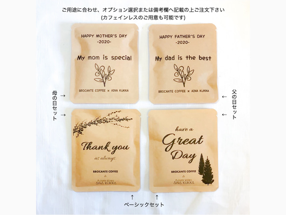 [COFFEE GIFT SET]珈琲豆のボトルフラワーM＋メッセージドリップバック8個 8枚目の画像