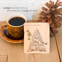 [COFFEE GIFT SET]メッセージドリップバック5個+ミニ花束1点 5枚目の画像