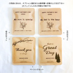 [COFFEE GIFT SET]メッセージドリップバック5個+ミニ花束1点 7枚目の画像